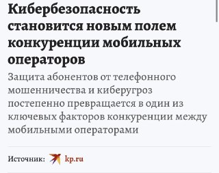 T2 Возглавил Рейтинг Кибербезопасности ComNews Research