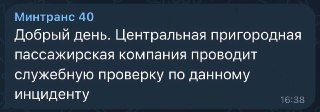 ЦППК Запустила Проверку После Скандала с Контролерами